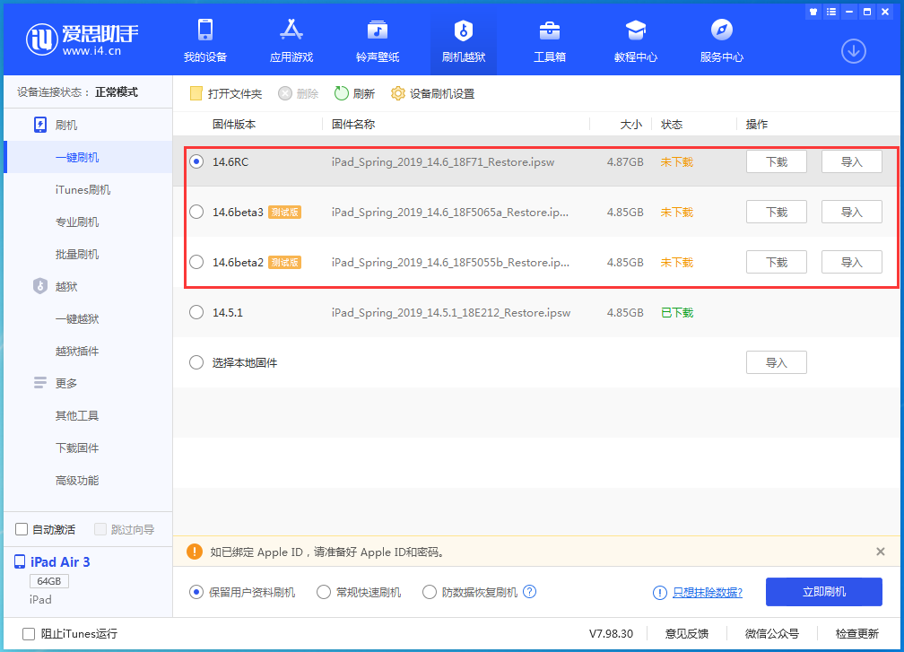 张家港苹果手机维修分享升级iOS14.5.1后相机卡死怎么办 