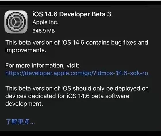 张家港苹果手机维修分享iOS14.6正式版什么时候来 
