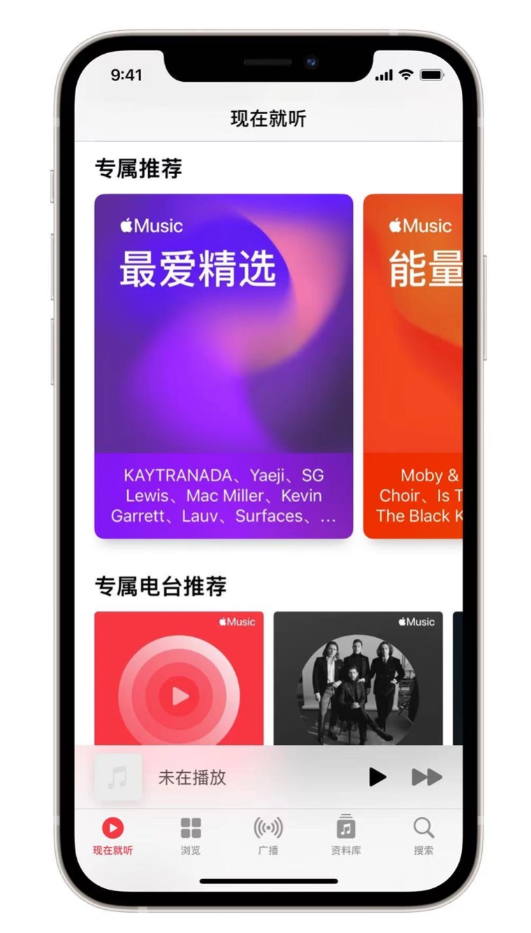 张家港苹果手机维修分享iOS 14.5 Apple Music 新功能 